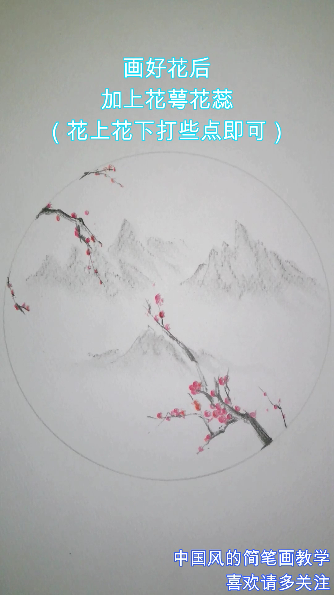 中国风简笔画教学之《孤鸿落叶一扁舟》 古风袖珍简笔画简单教学持续更新 2/3