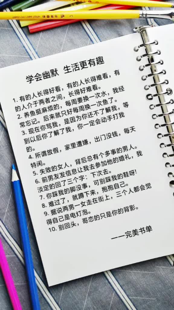 提升幽默感,做高情商的sexylady#句子#文字#幽默幽默