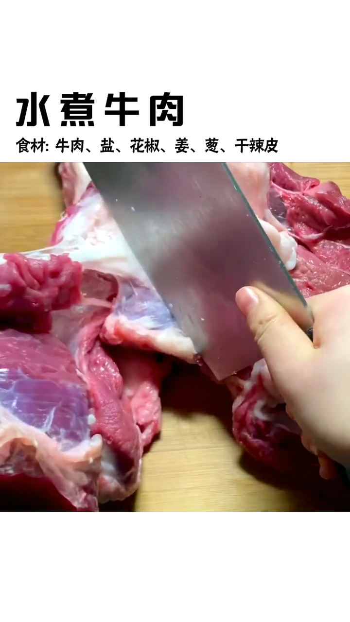 煮牛肉放什么调料 