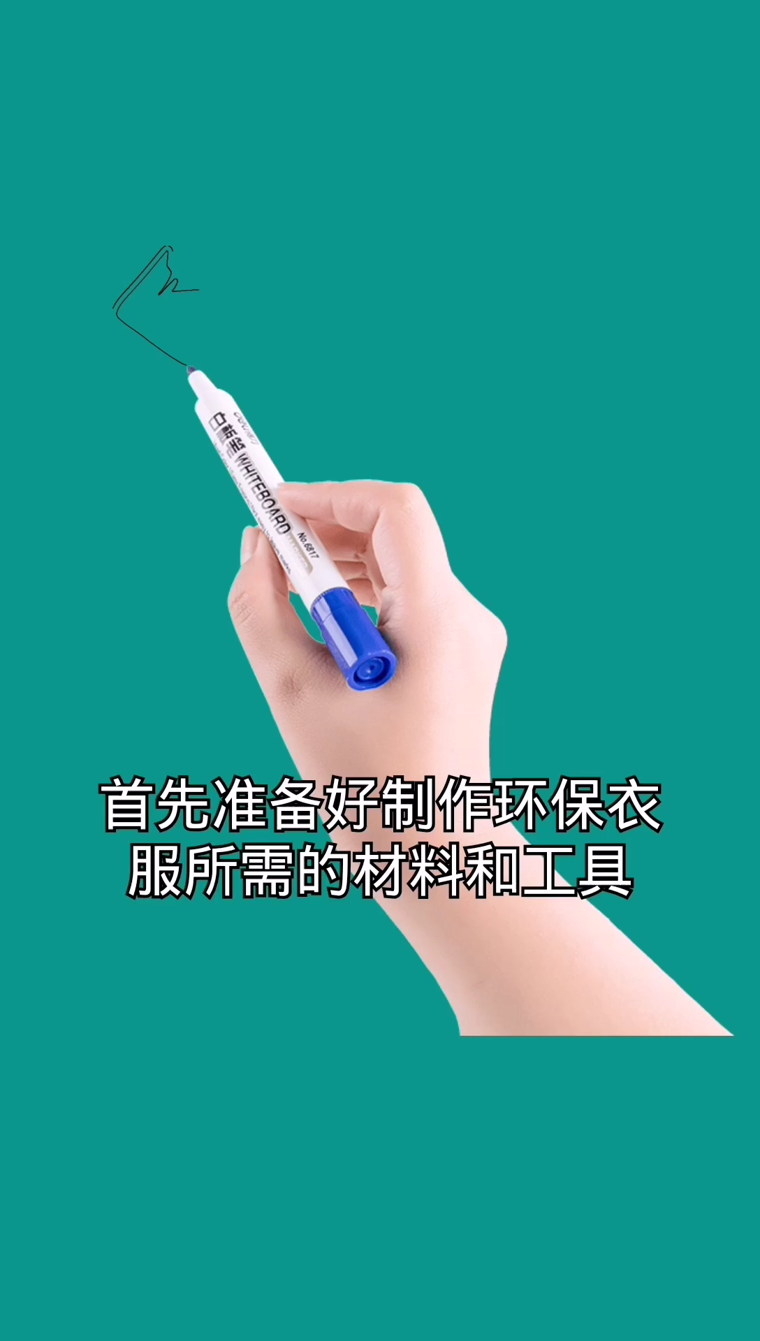 环保衣服怎么做简单一点