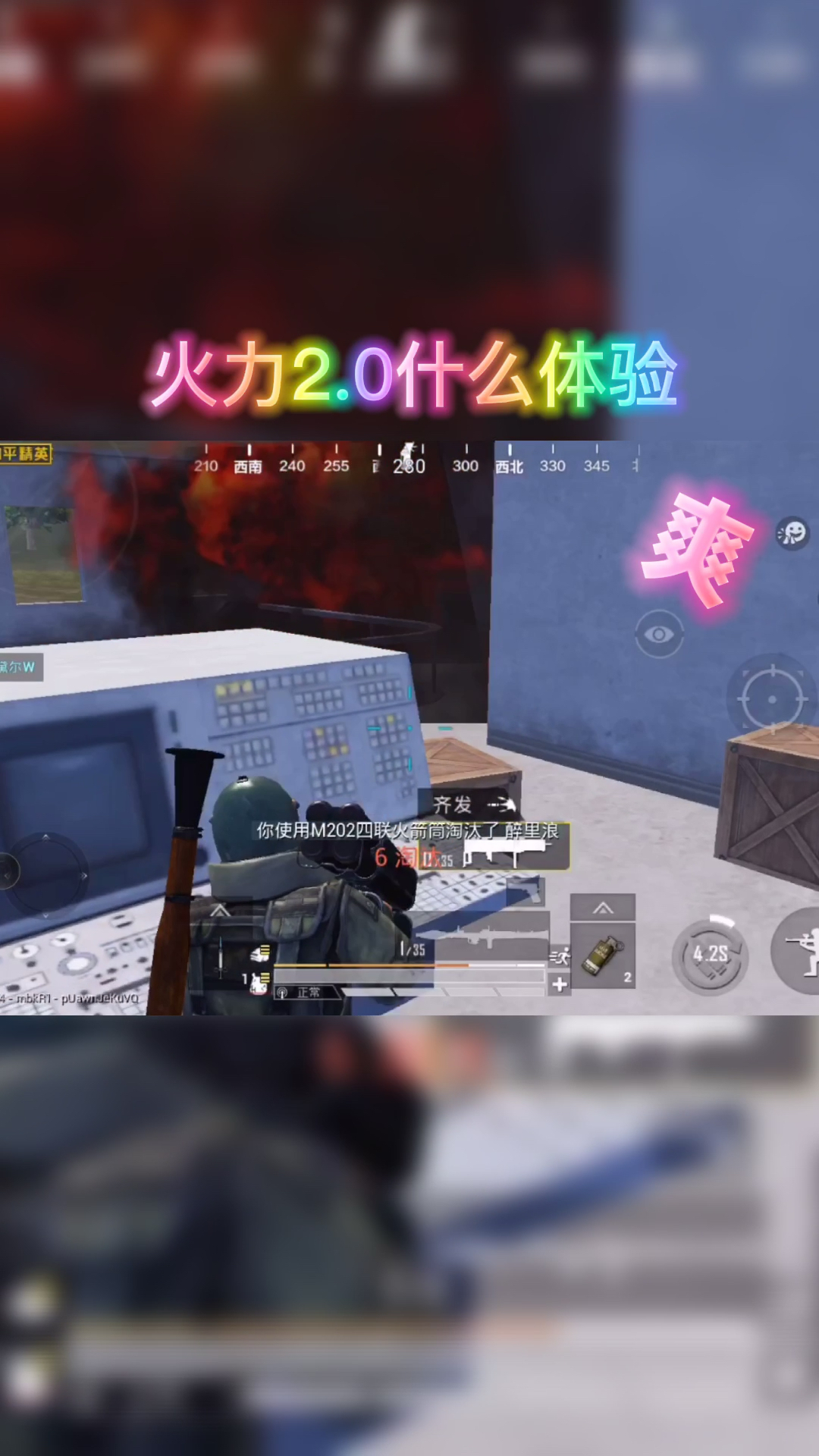 #盒子精吃鸡日常操作#火力对决2.0武直帅到爆