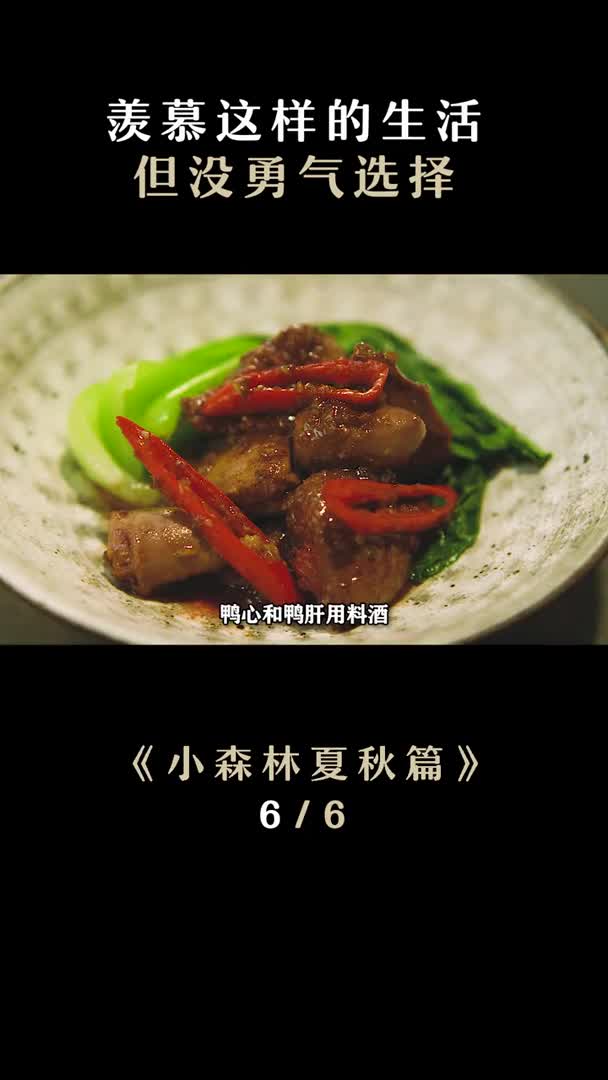 鸭胗刺身我真的无法理解
