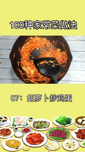#我太难了#吃土到2020年?成本3块钱的一道小抄,胡萝卜炒鸡蛋一分钟必定能学会吧?