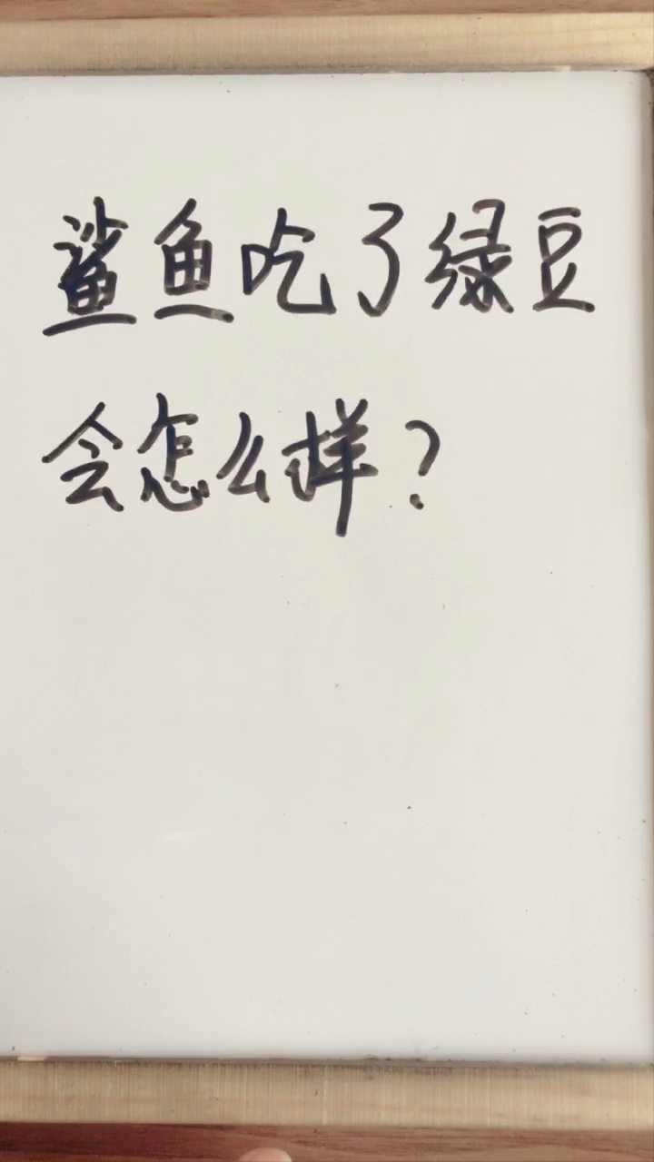 在我写出答案之前你猜到了么