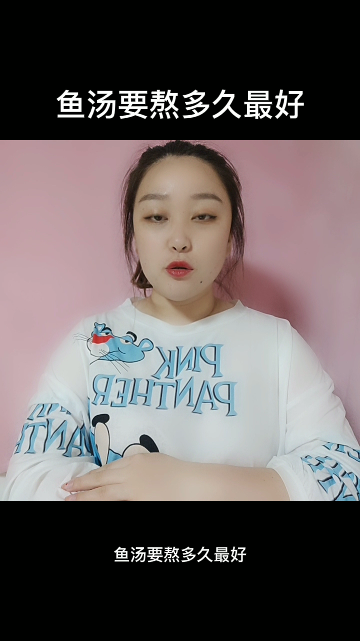 鱼汤要熬多久最好