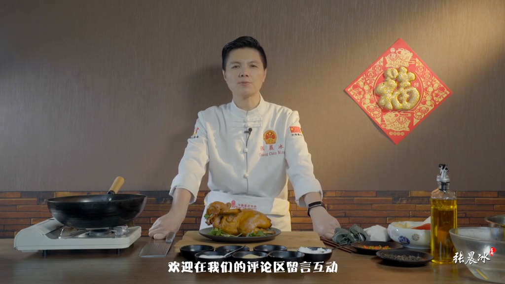 #美食#20年餐厅厨师教做家庭版熏鸡,4分钟制作流程讲解,年夜饭就做它