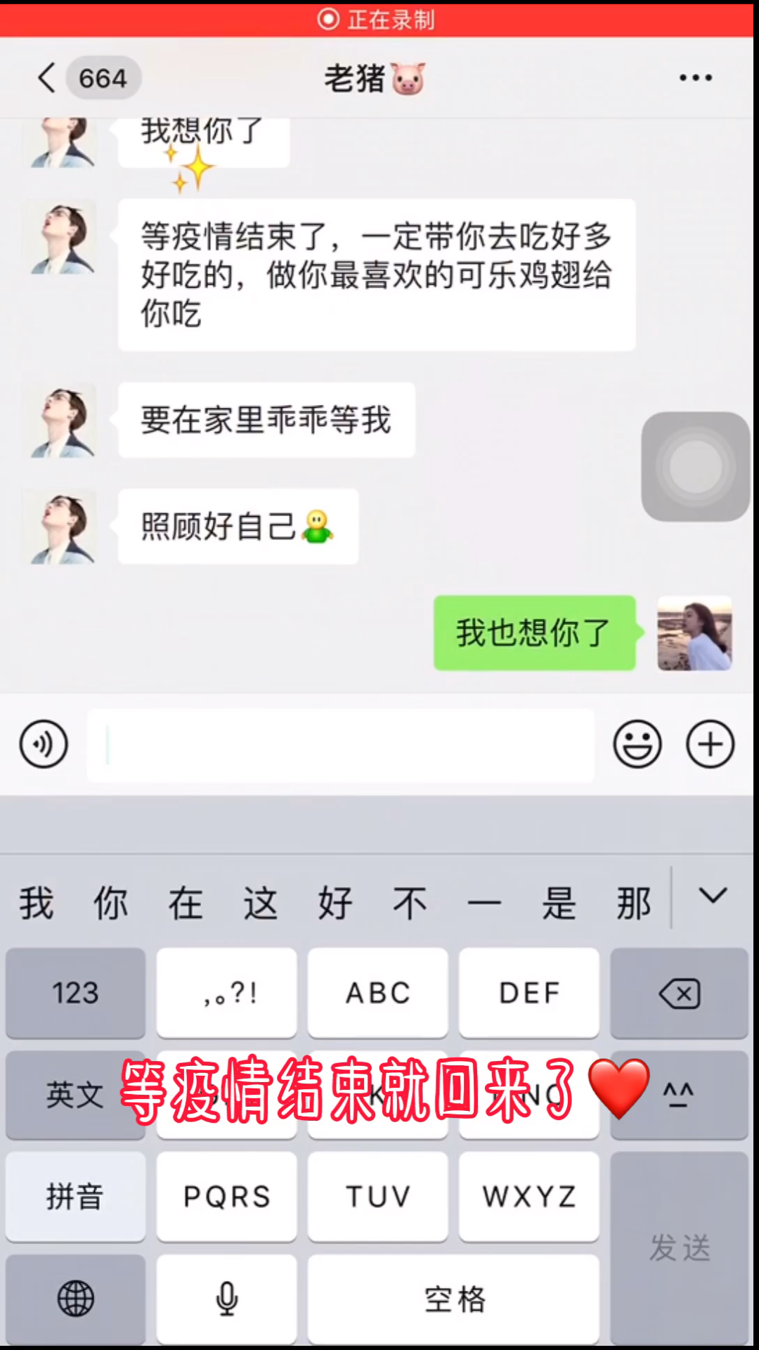 #最美人间四月天#听风 看雨 等你 保持期待 惊喜总会来