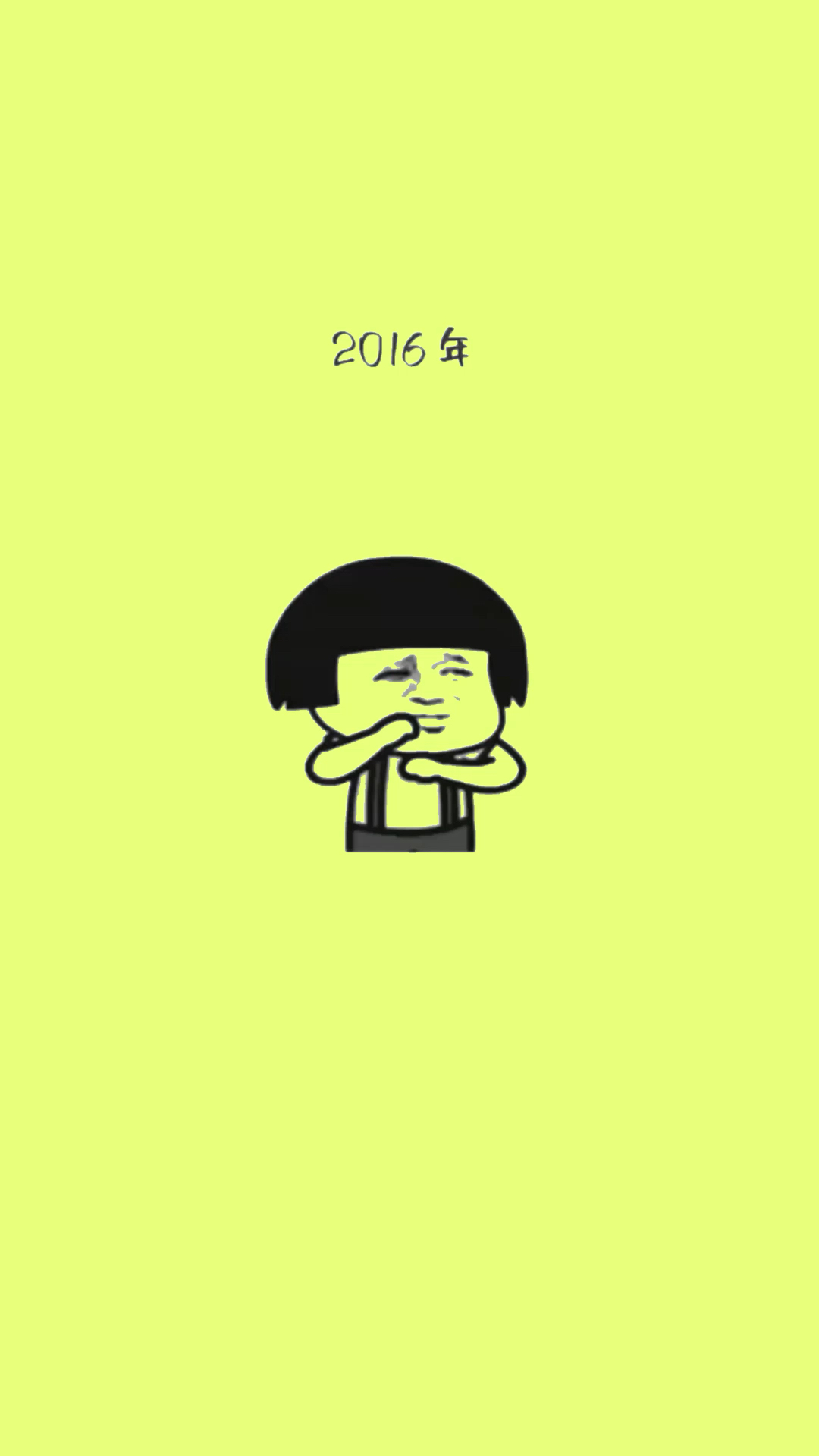 2020加油,加油!加油!