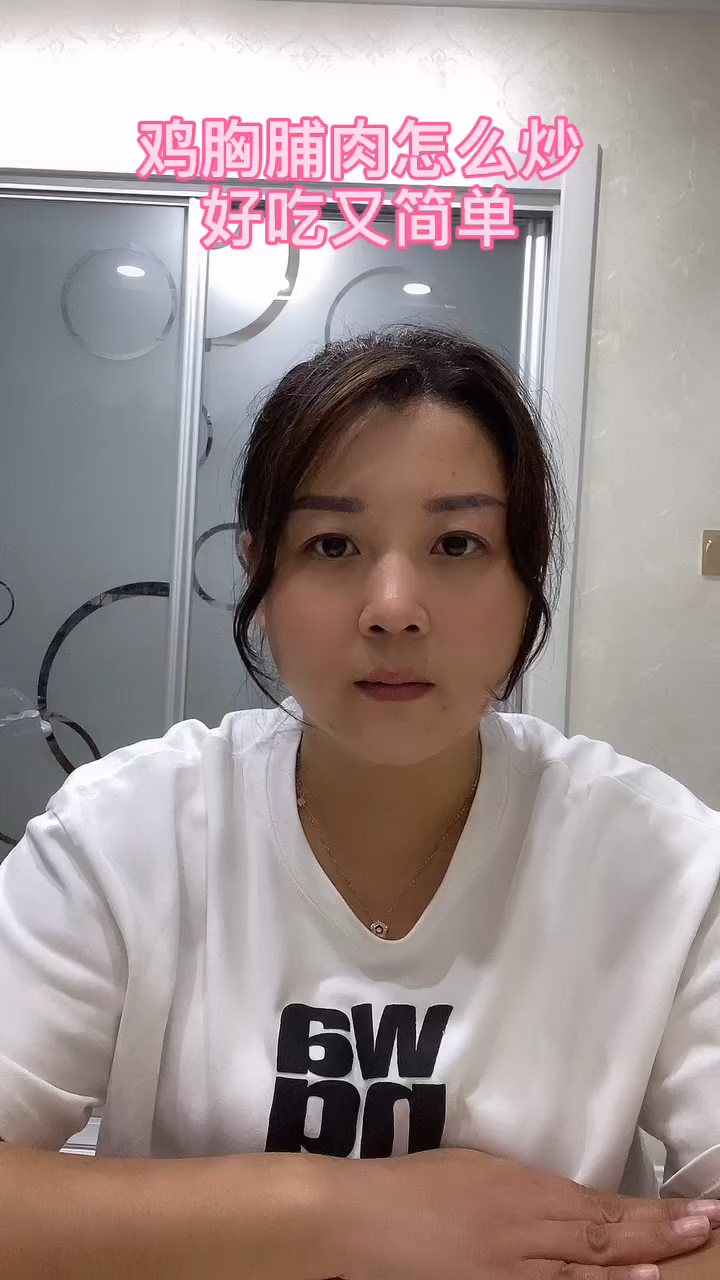 鸡胸脯肉怎么炒好吃又简单