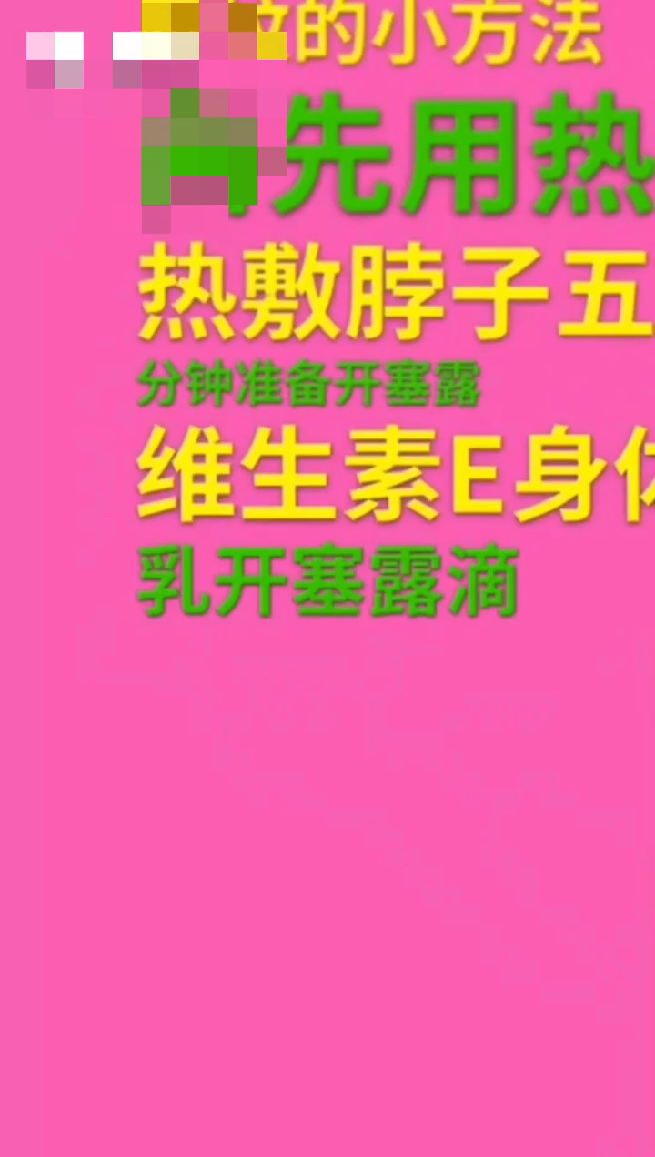 脖子有颈纹?一块钱就搞定 二