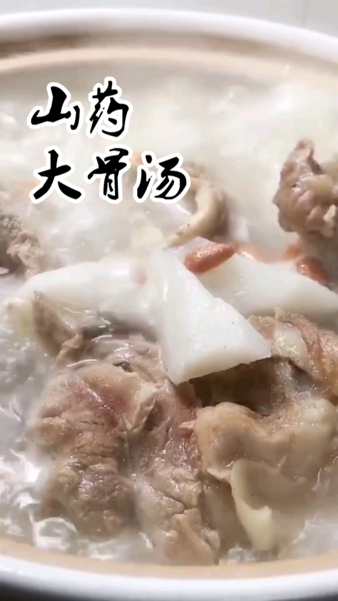 食客厨房,山药大骨汤,给孩子补钙的好食材