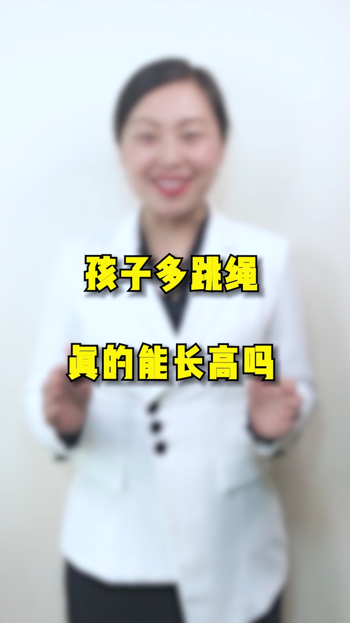 #家有萌娃#孩子多跳绳真的能长高吗?