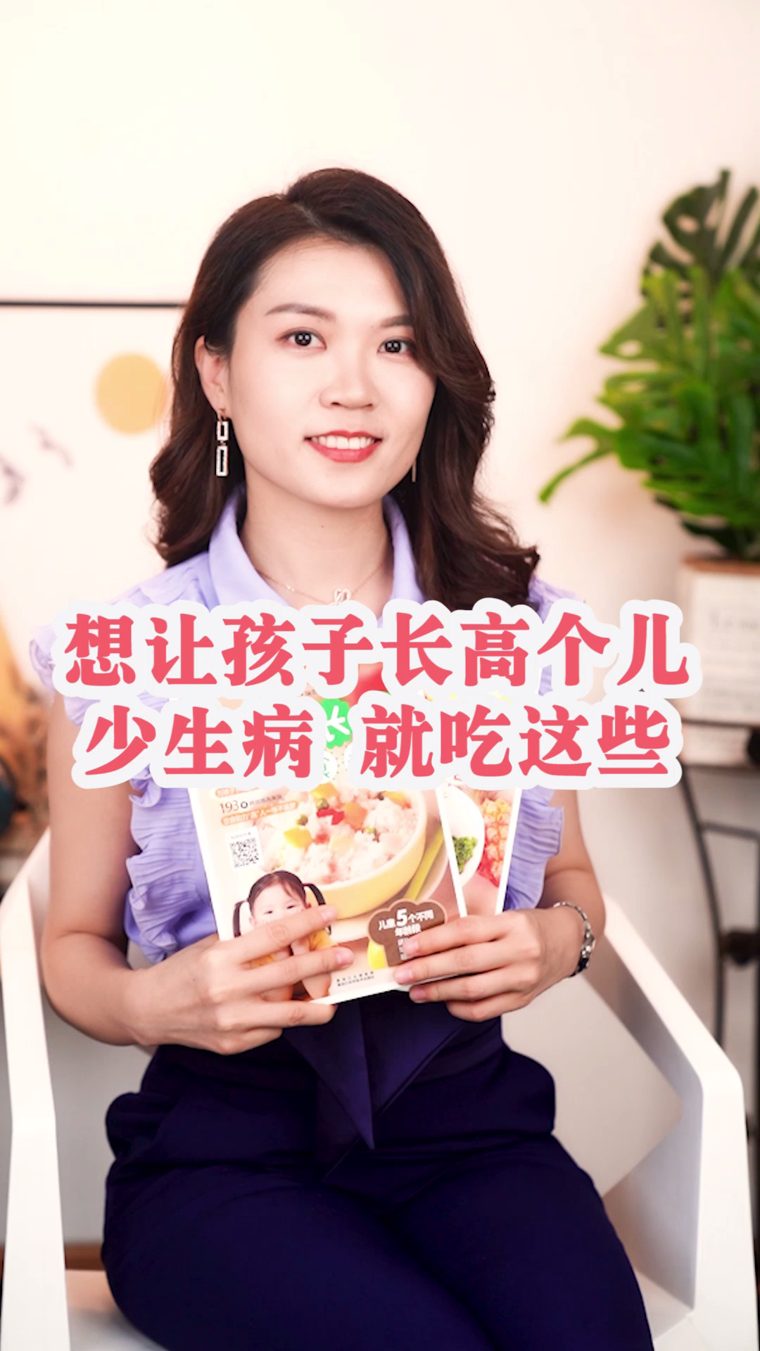 儿童长高食谱:比钙片强十倍的家常菜,赶紧做给孩子吃