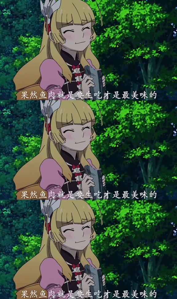#动漫#鱼就得这么吃,一口直接一条,才叫过瘾!