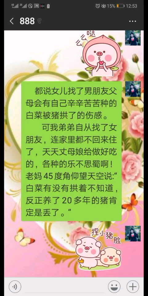 #我搞笑你开心#开心一刻。