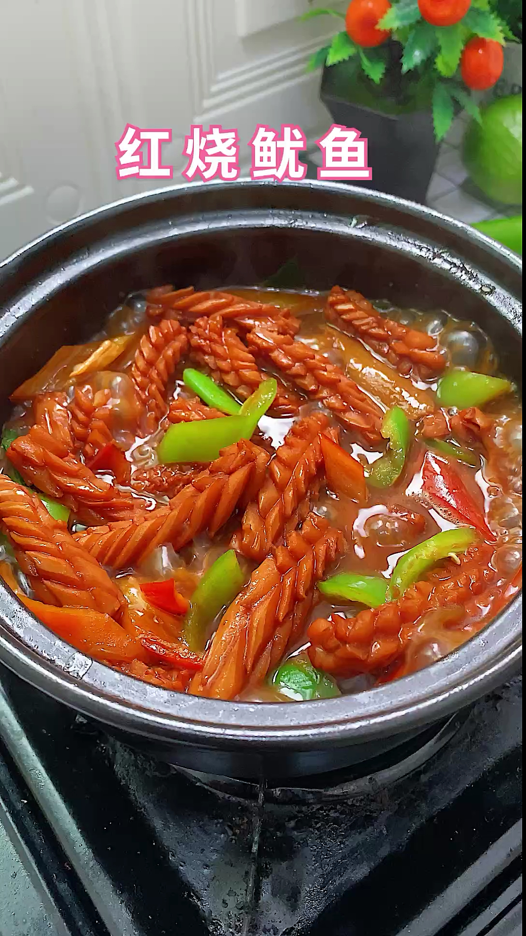 #我要上热门#鱿鱼这样做!我可以吃八碗米饭!