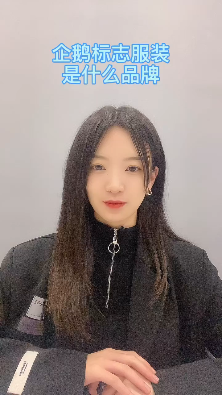 企鹅标志服装是什么品牌