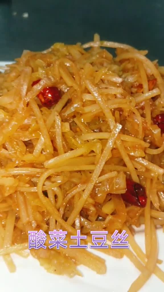 酸菜土豆丝的做法,你晓得了吗?