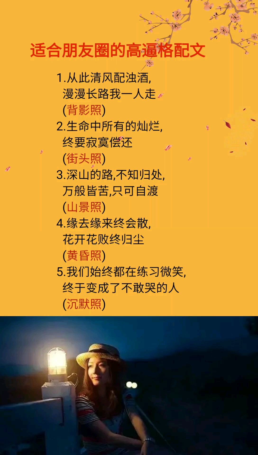 #适合发朋友圈的文字#适合朋友圈的配文