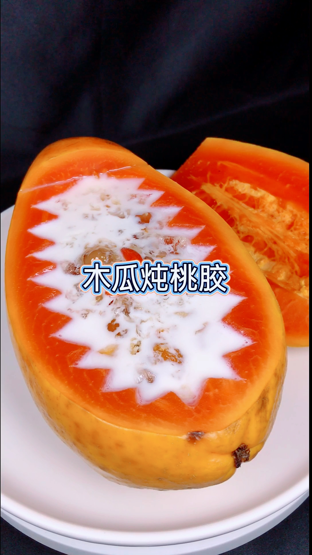 #甜品#桃胶这样炖,营养滋补美容又养颜,赶紧艾特男朋友,让他做起来吧。