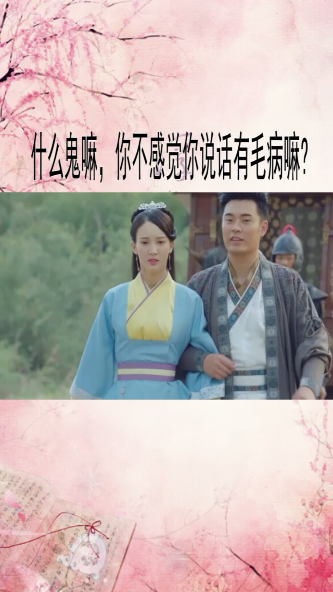 高酋的高是这个酋 什么话啊