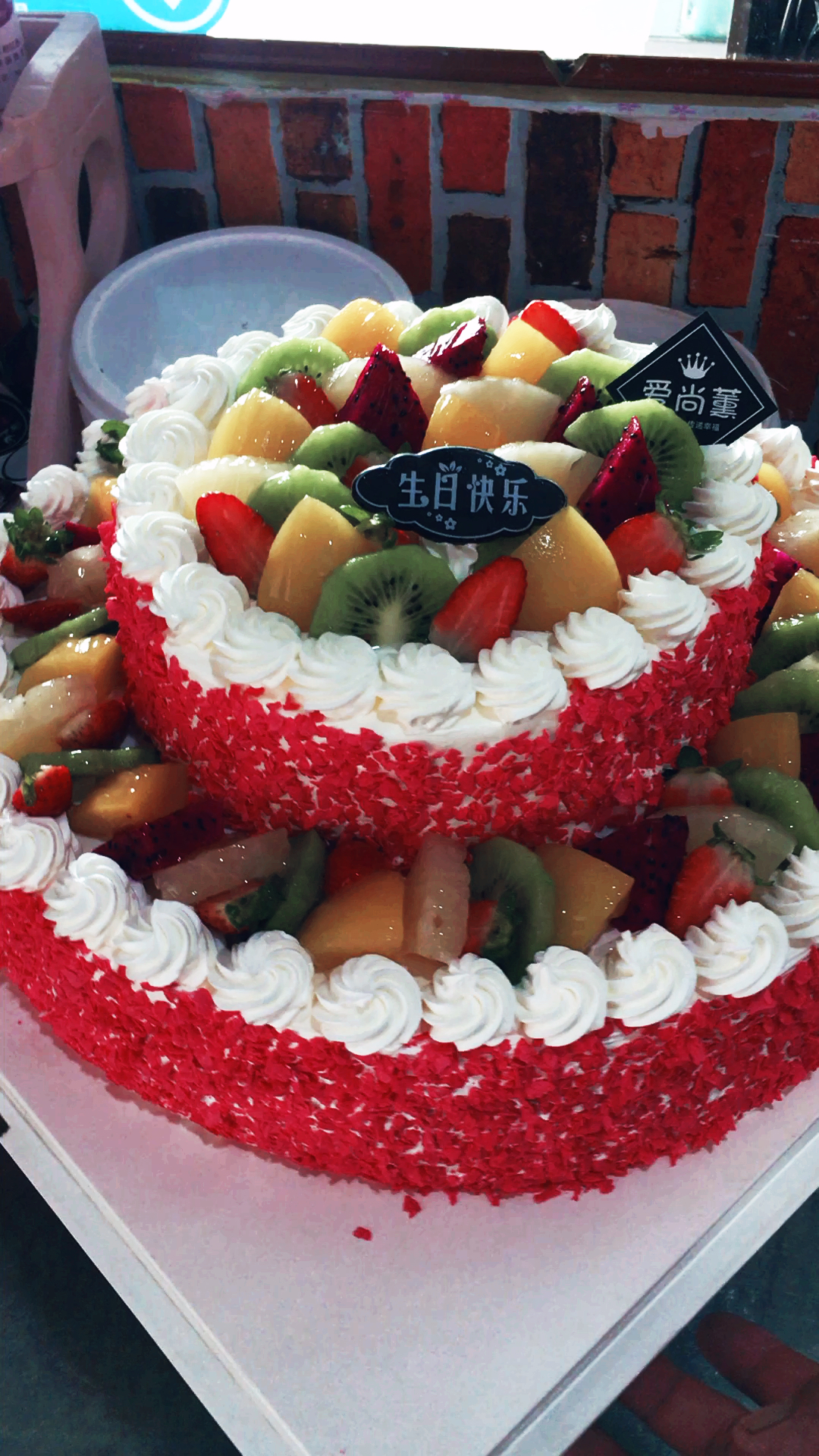#水果蛋糕#生日快乐