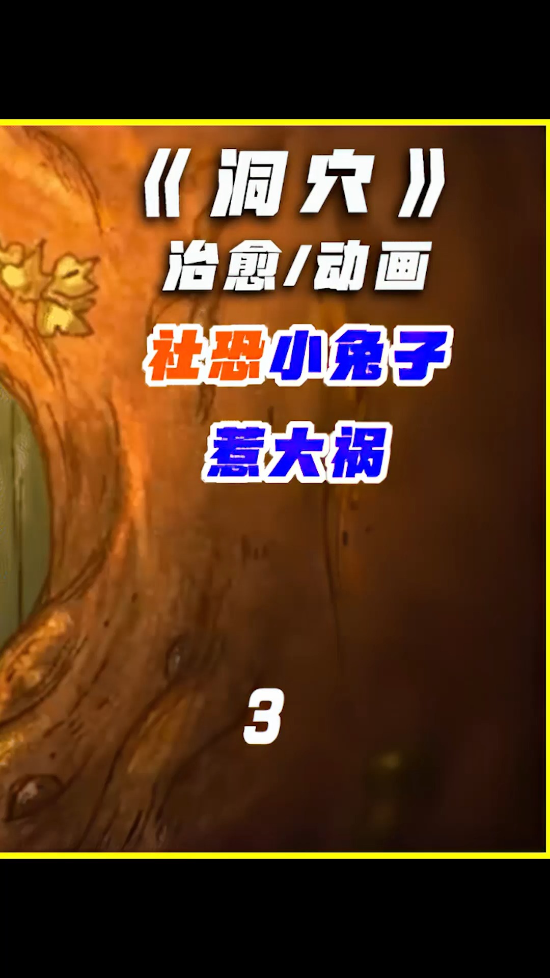 #动画#美食动画:众星捧月大公鸡走上鸡生巅峰,变成蜜汁烤鸡,真香