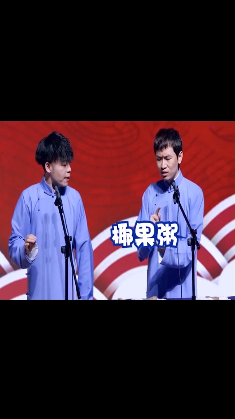 这才是相声,基本功力扎实,博士来看看吧