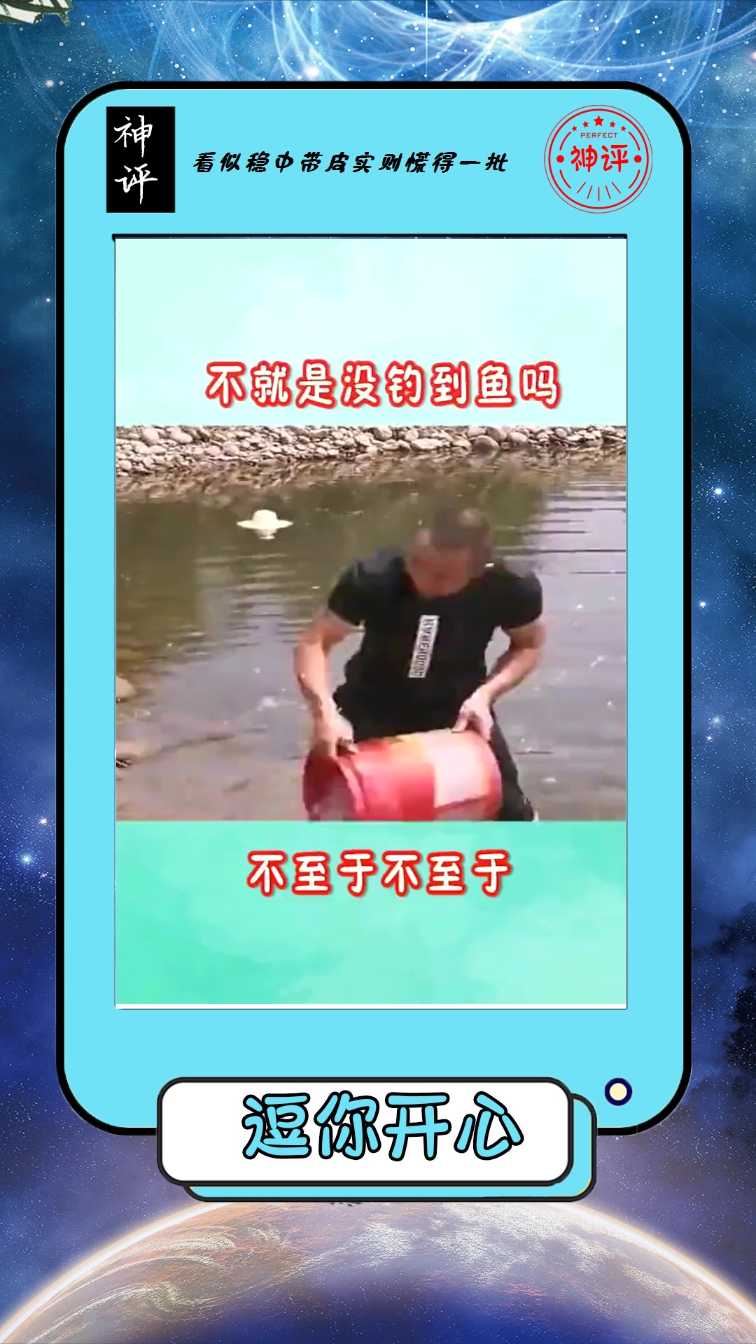 #搞笑#不就是钓不到鱼吗?大可不必这样做!