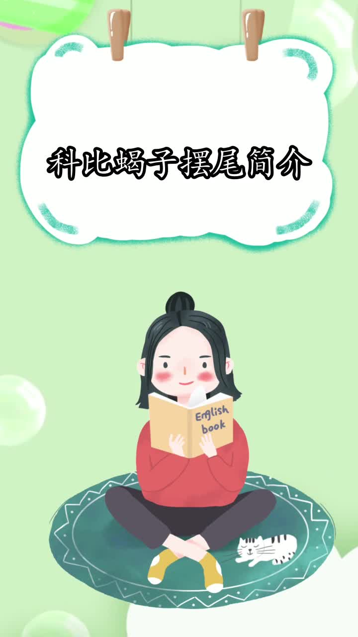 科比蝎子摆尾简介,你学会了吗
