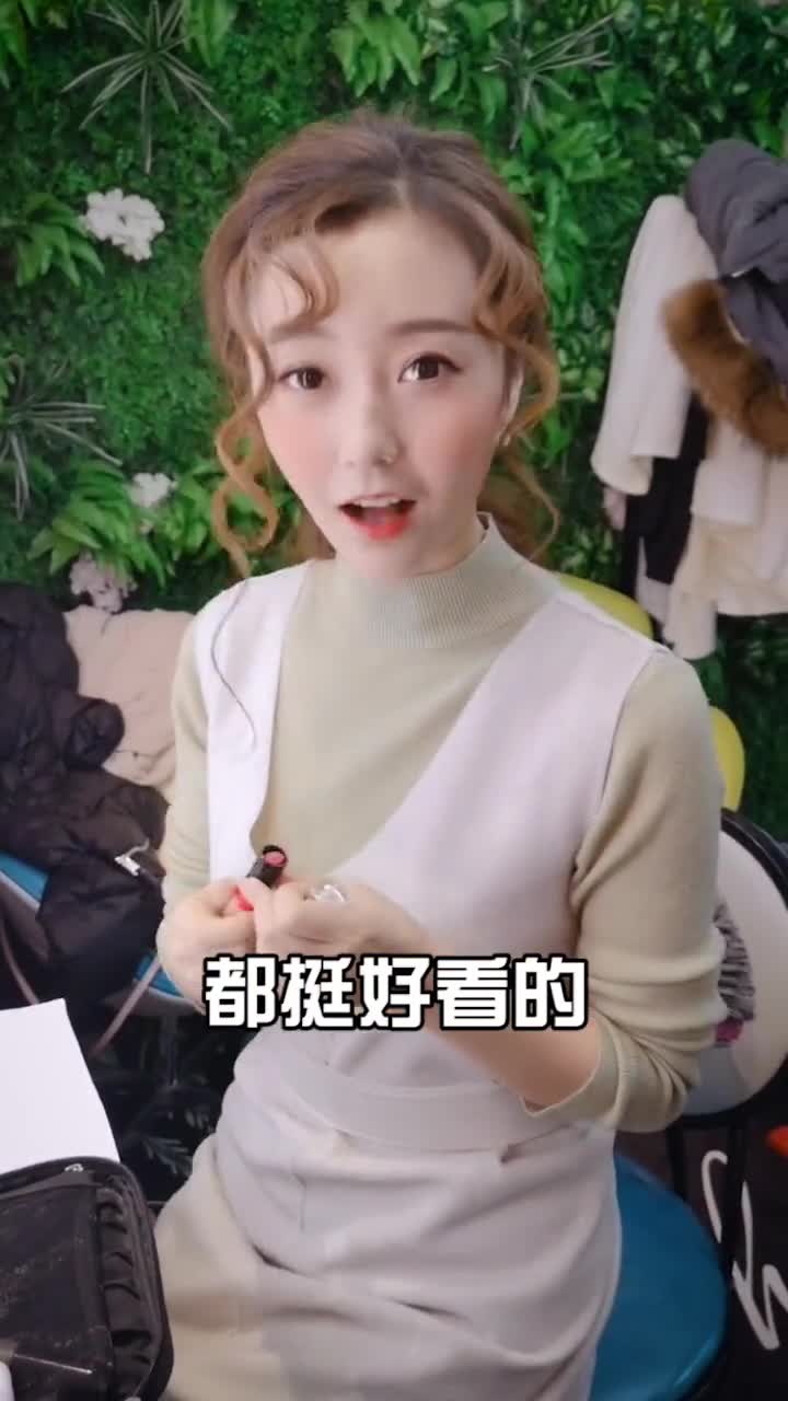 都挺好看的
