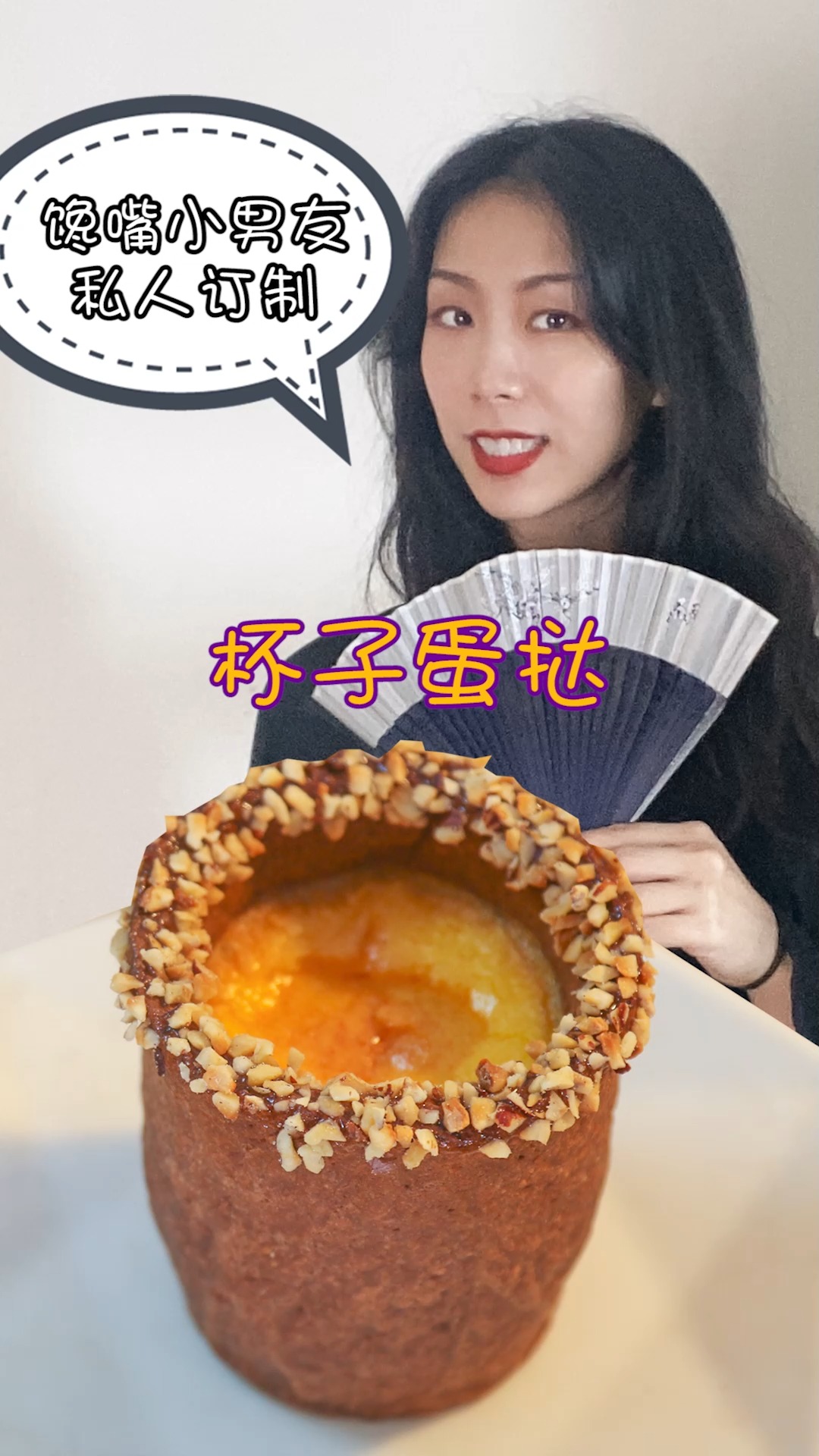 自制网红杯子大蛋挞,外酥里嫩,一招搞定熊孩子#杯子蛋挞#