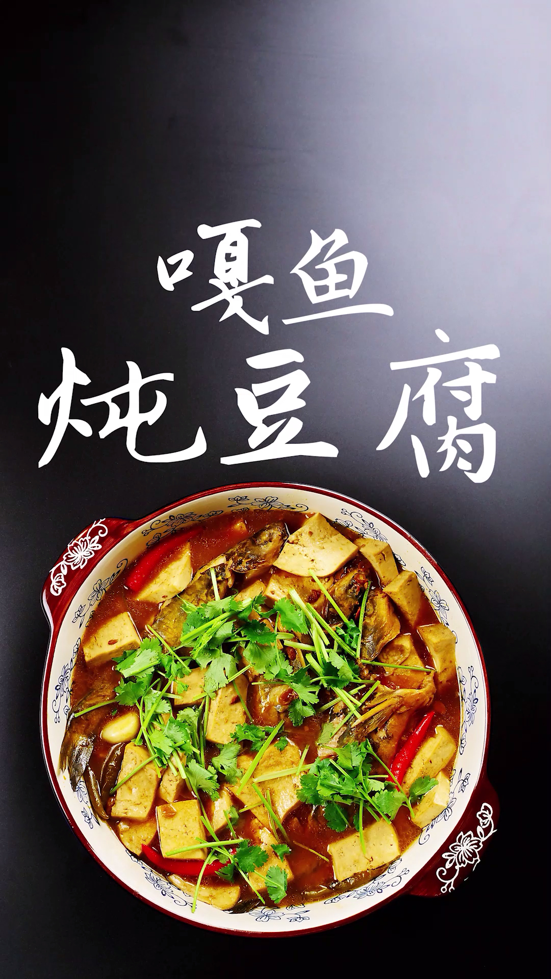 #美食#嘎鱼也叫黄蜡丁 肉质鲜嫩没有小刺 这种做法最好吃