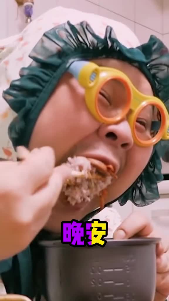 #我要上热门#晚安玛卡巴卡