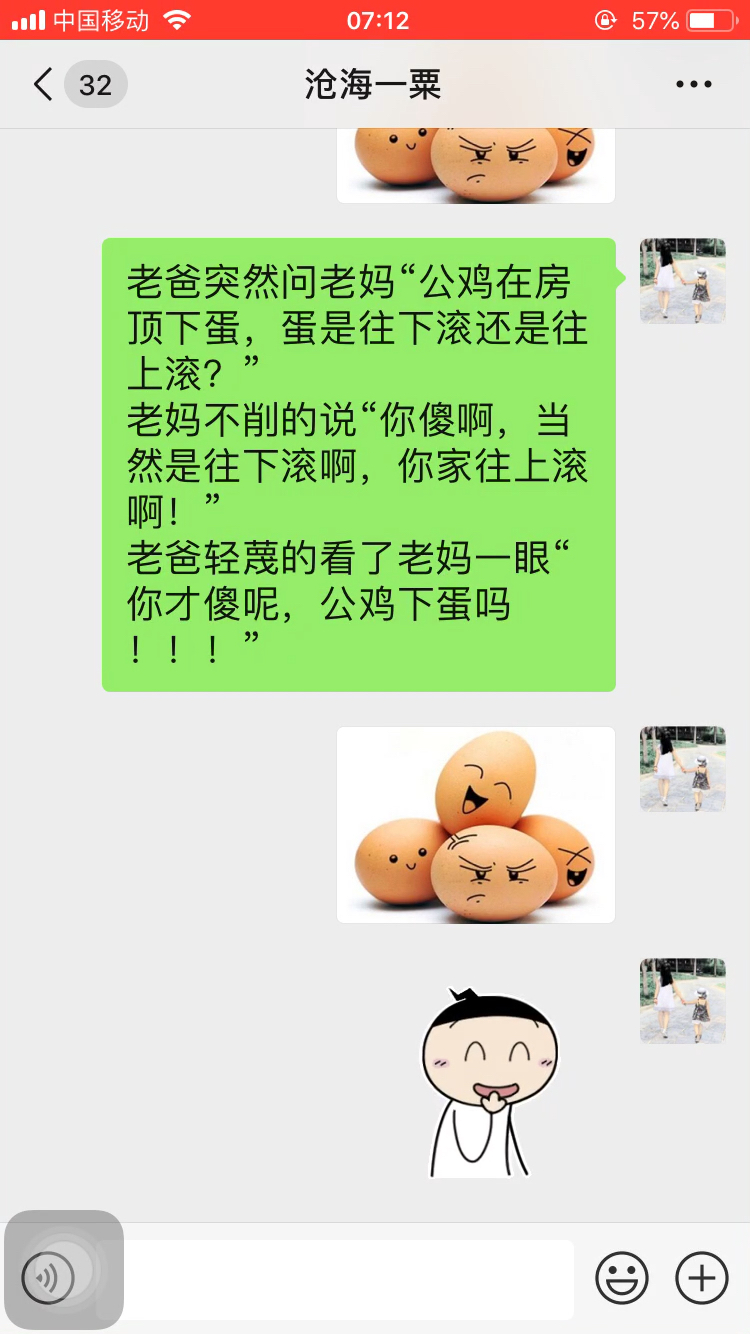 公鸡下蛋