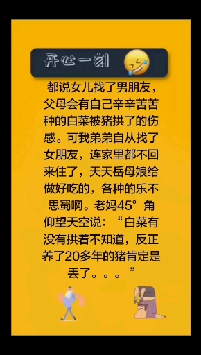 养的20几年的猪丢了