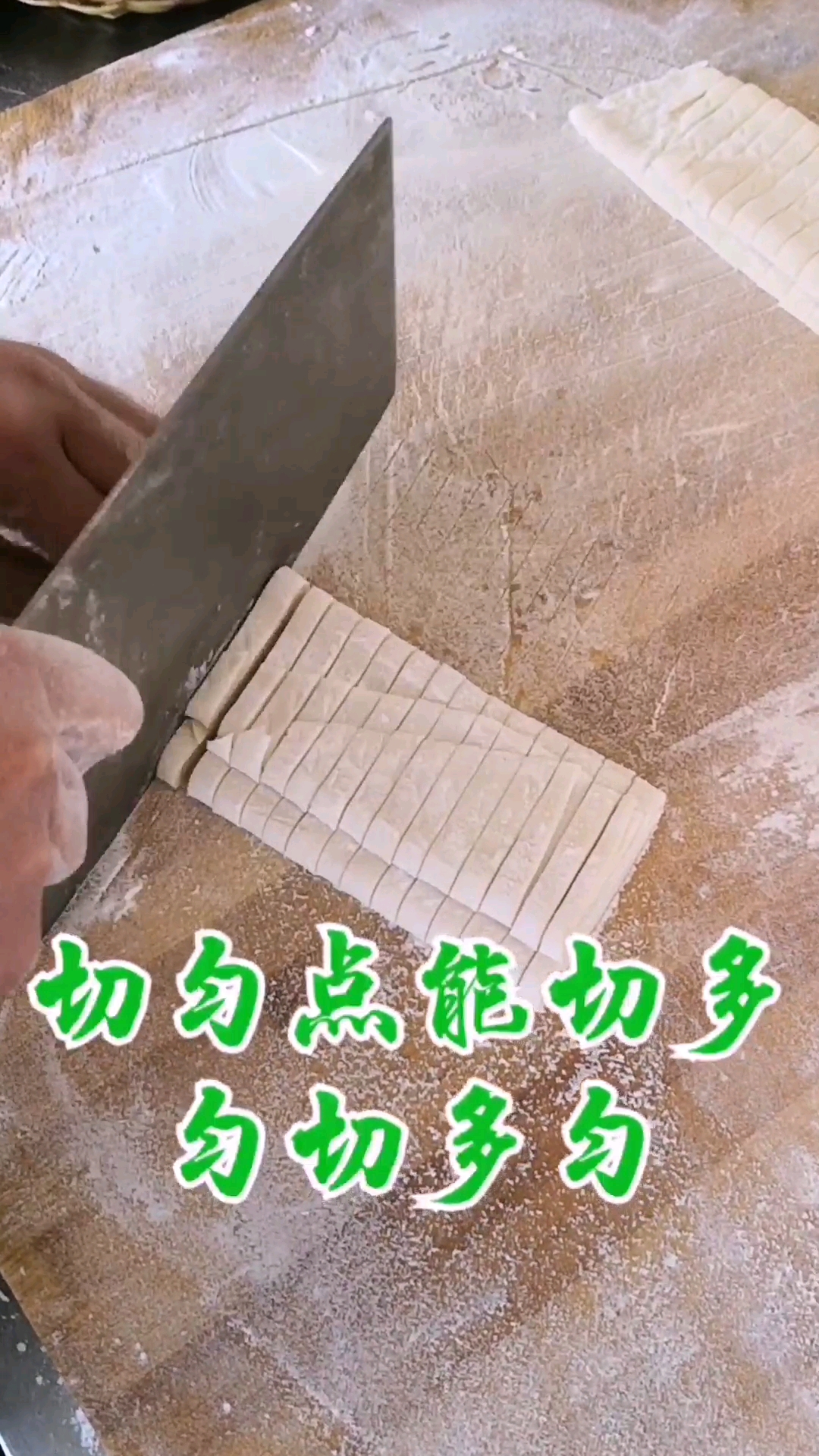 滕州大肉手擀面①