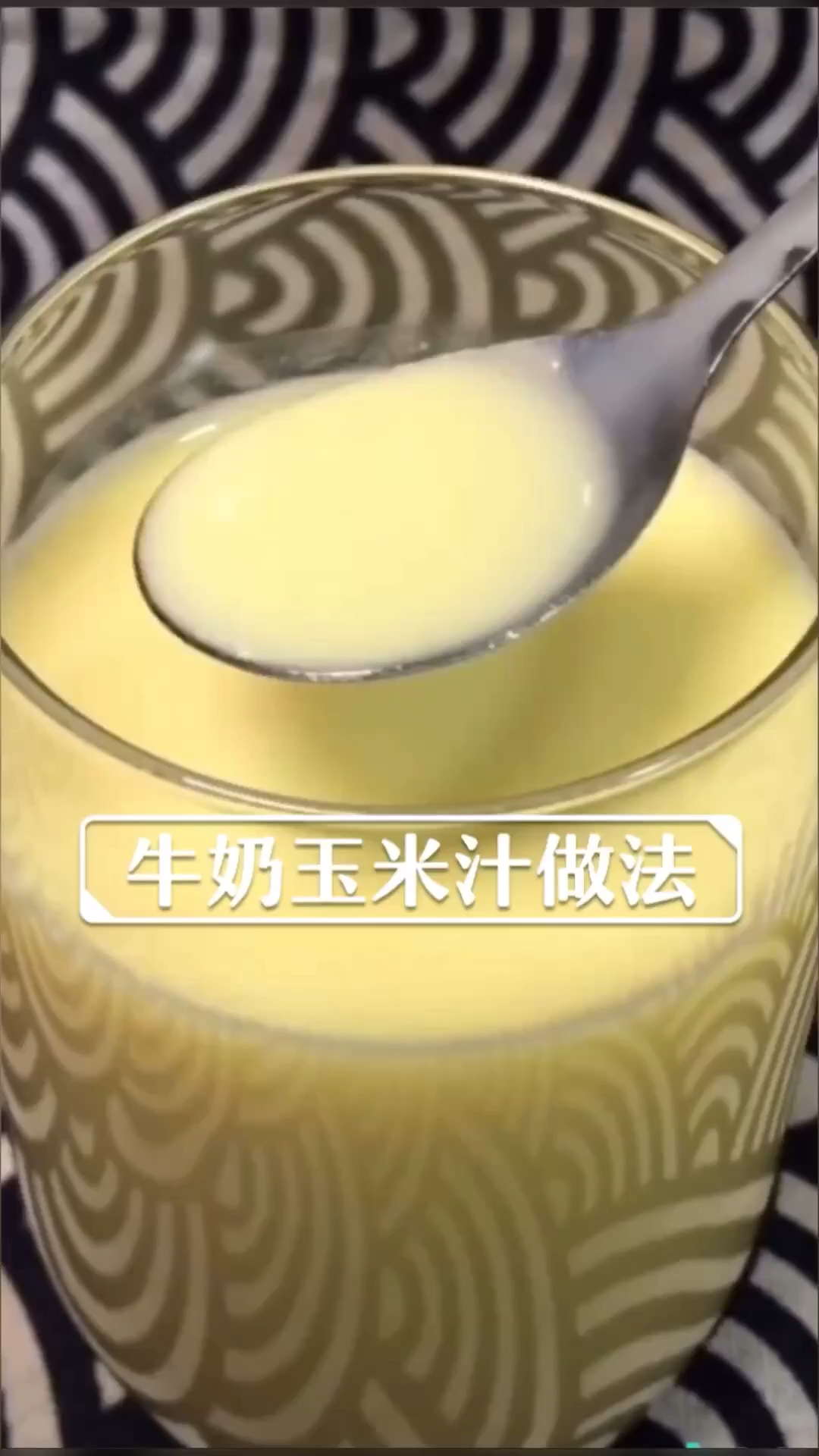 #舌尖上的旅行#宝宝早餐之牛奶玉米汁做法教程