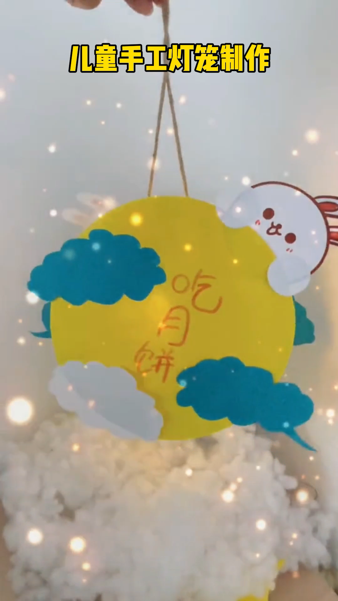儿童手工灯笼的制作方法