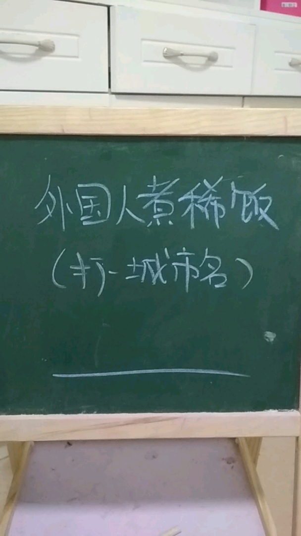 外国人煮稀饭