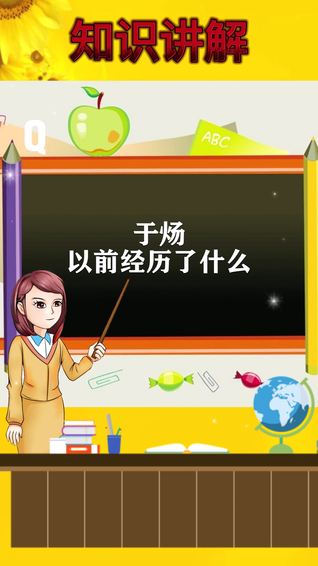于炀以前经历了什么
