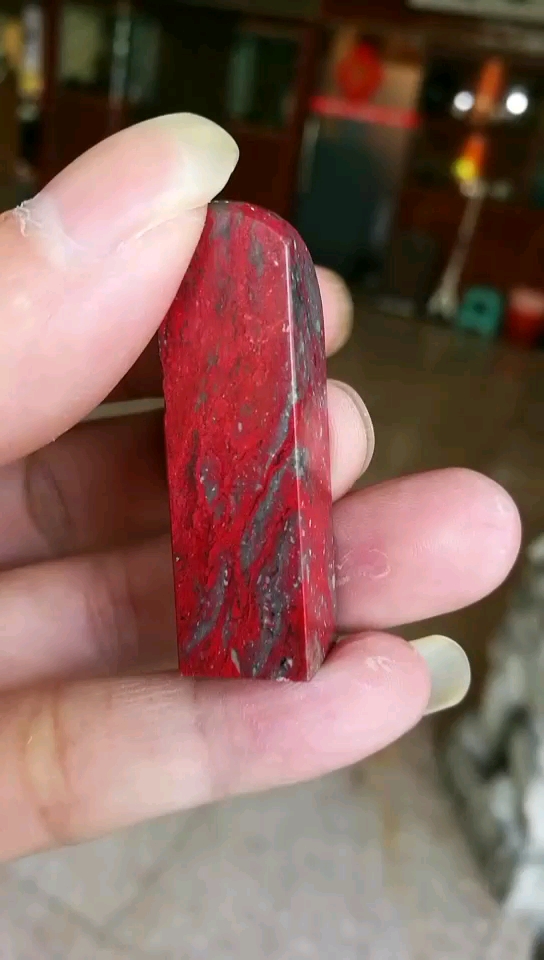 #隔离病毒不隔离爱#昌化鸡血石大红袍素章