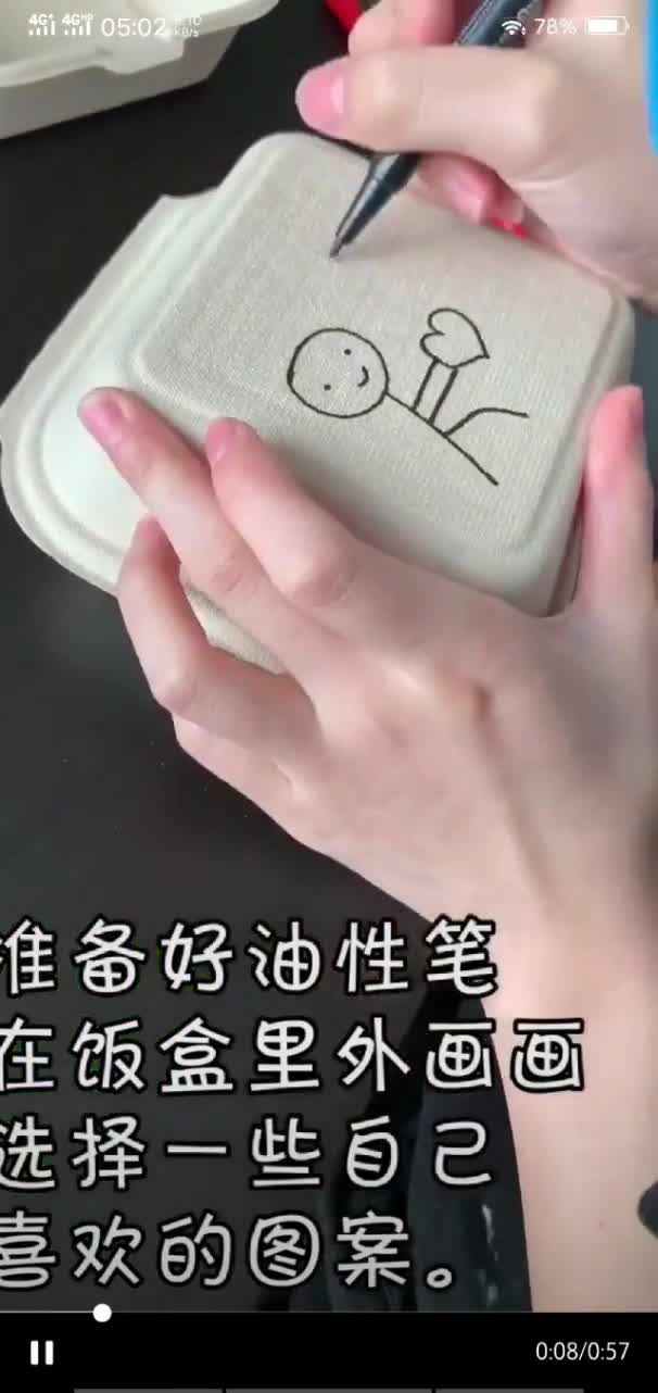 准备好油性笔在饭盒里外画画选择一些自己喜欢的图案。