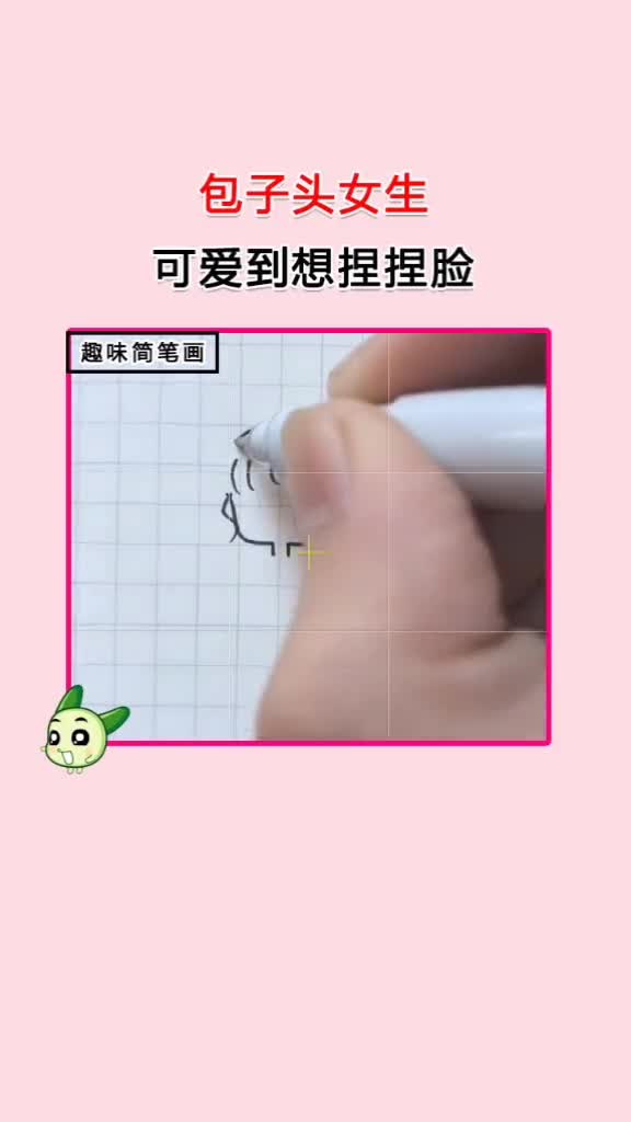 包子头女生可爱到想捏捏脸
