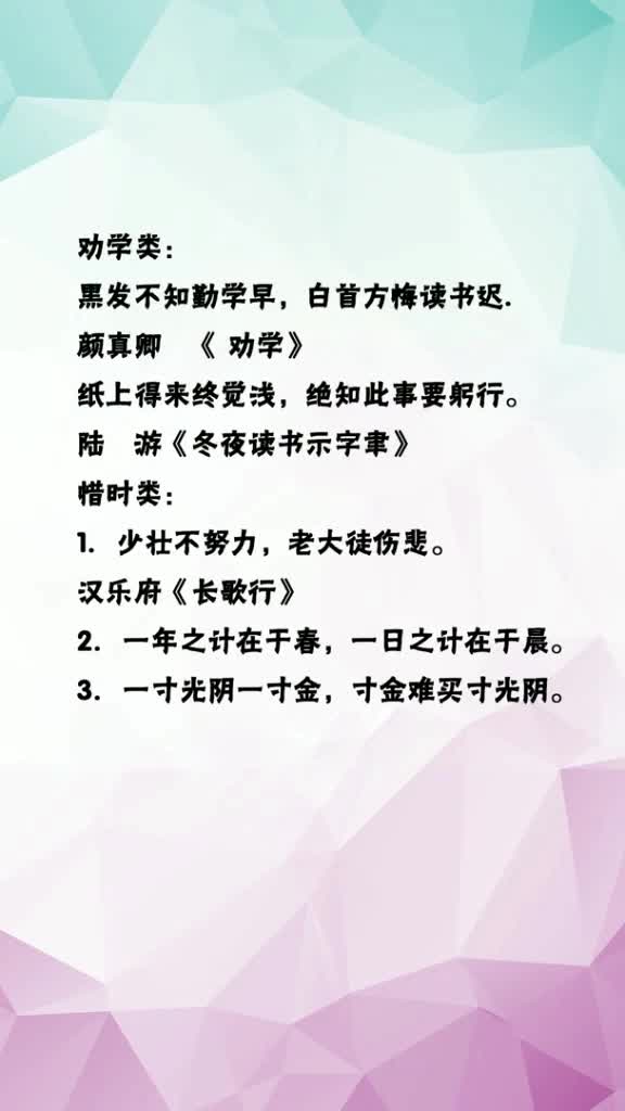 学霸秘籍小学-年级语文课外积累资料总积累古诗名人名言谚语古诗