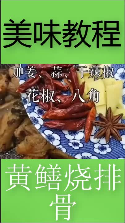 黄鳝烧排骨,这也太好吃了