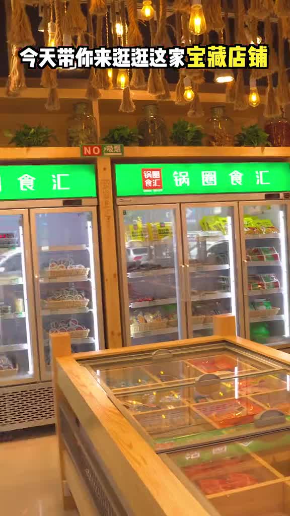 这家宝藏火锅烧烤食材超市,10分钟搞定你的夏日烧烤趴!虾滑,虹桥网红烧烤炉