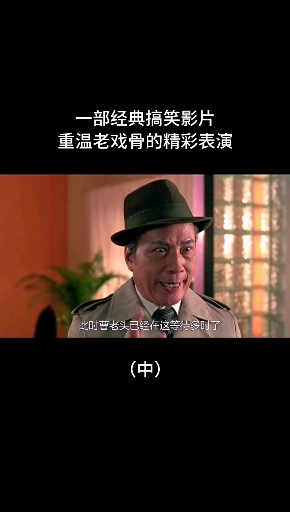 #香港经典喜剧电影##香港演员