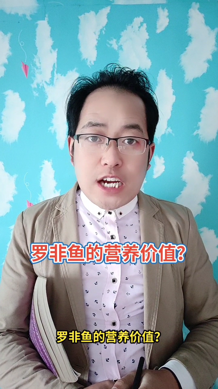 罗非鱼的营养价值?马上就为你讲解正确答案