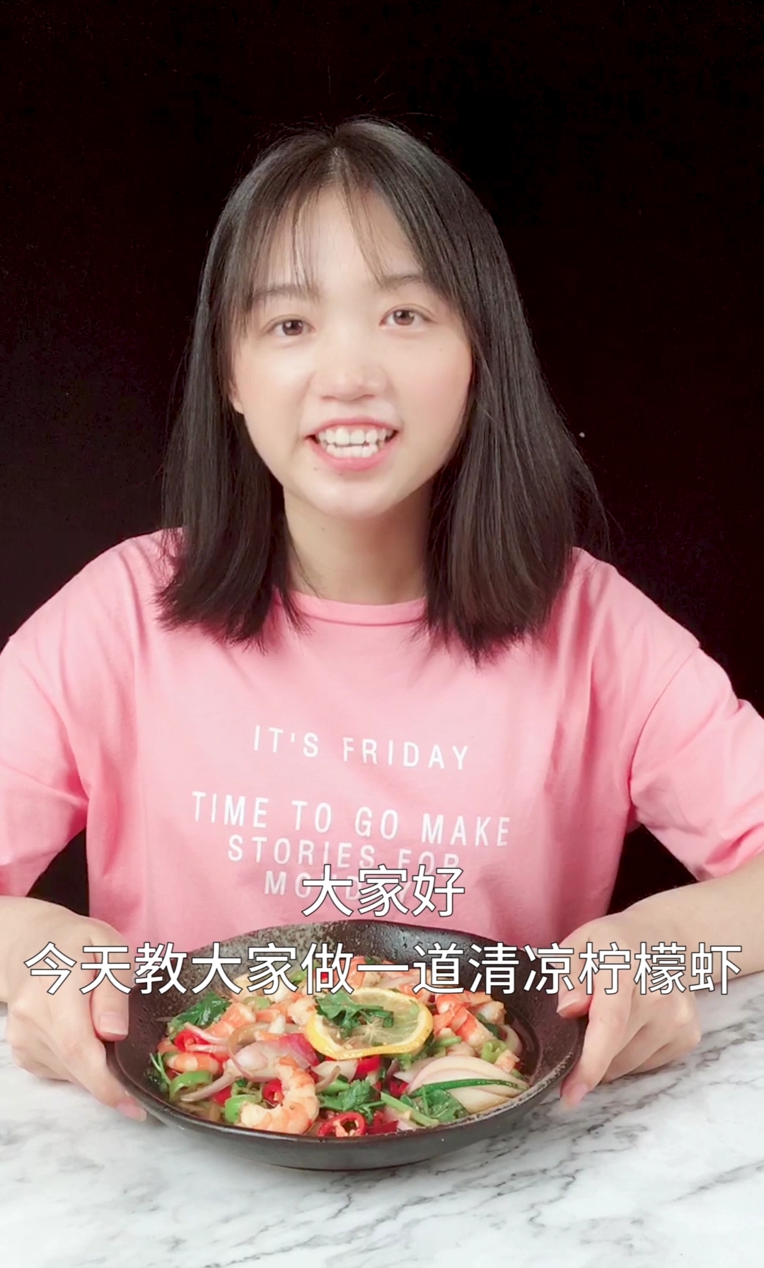 #嘴角向上笑一个吧#如果觉得这个夏天还不够燃不够炸,那就来一盘清凉柠檬虾吧!